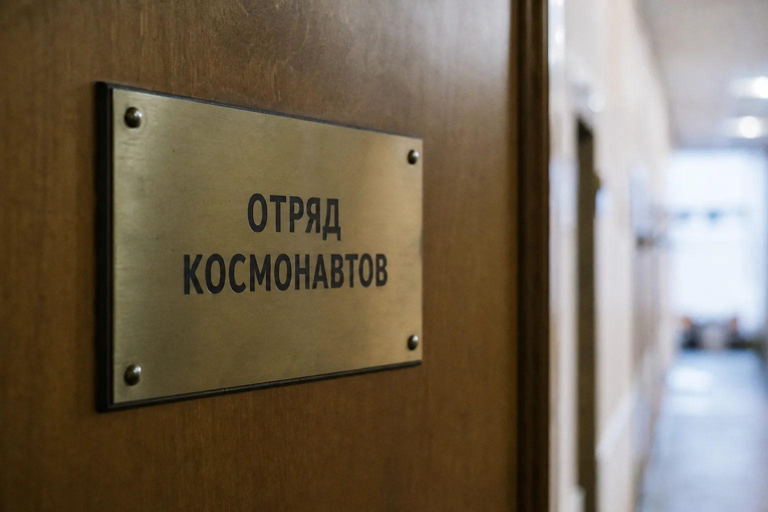 Олег Артемьев и Сергей Корсаков официально покинули отряд космонавтов